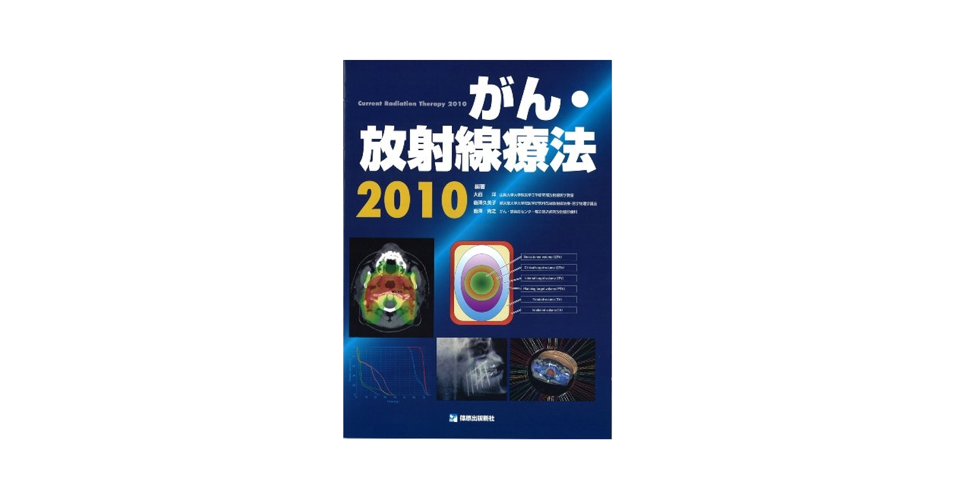 癌診療の知識 これだけは知っておきたい  /篠原出版/磯野可一（単行本） 癌診療の知識 これだけは知っておきたい /篠原出版/磯野可一